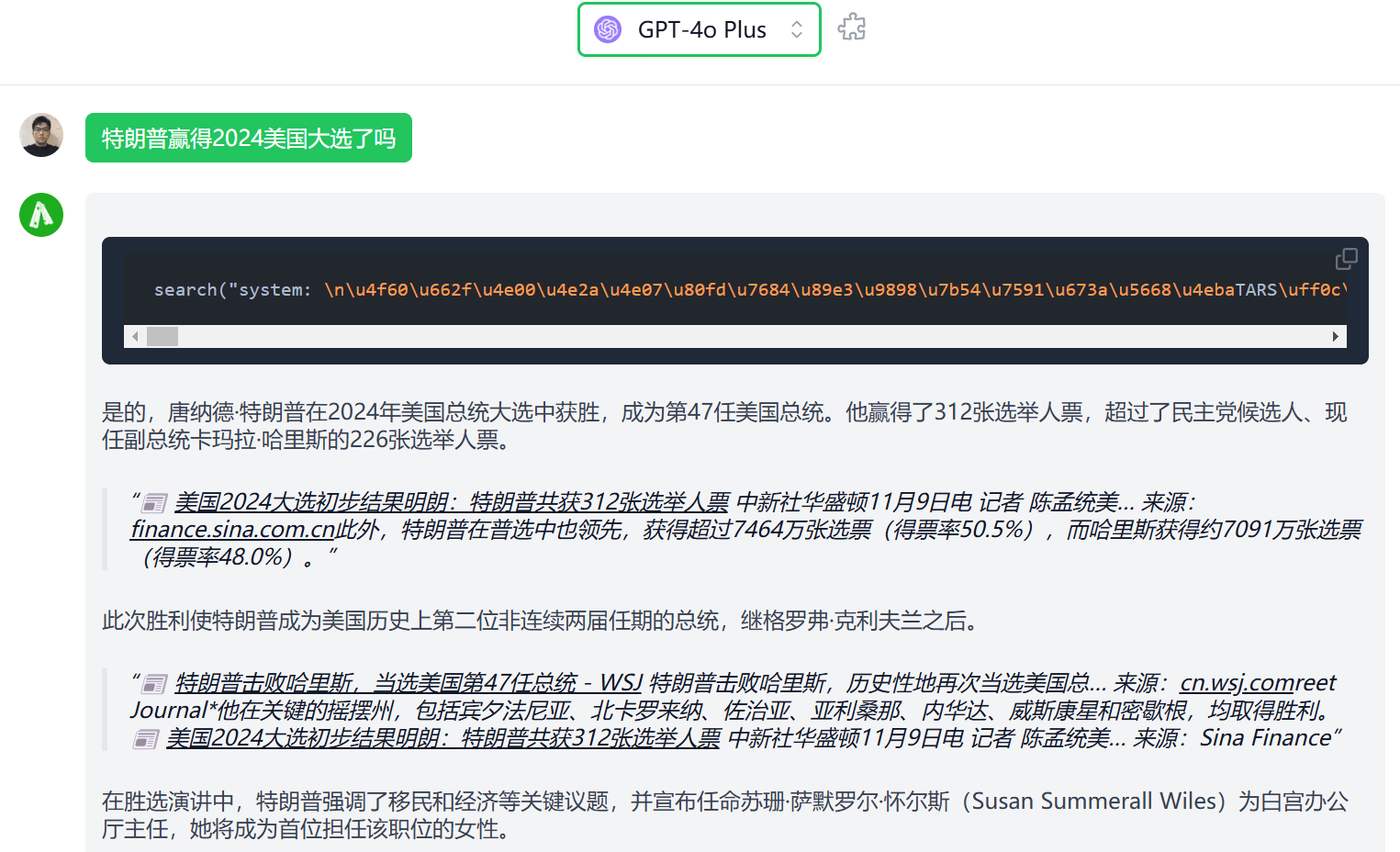 联网搜索